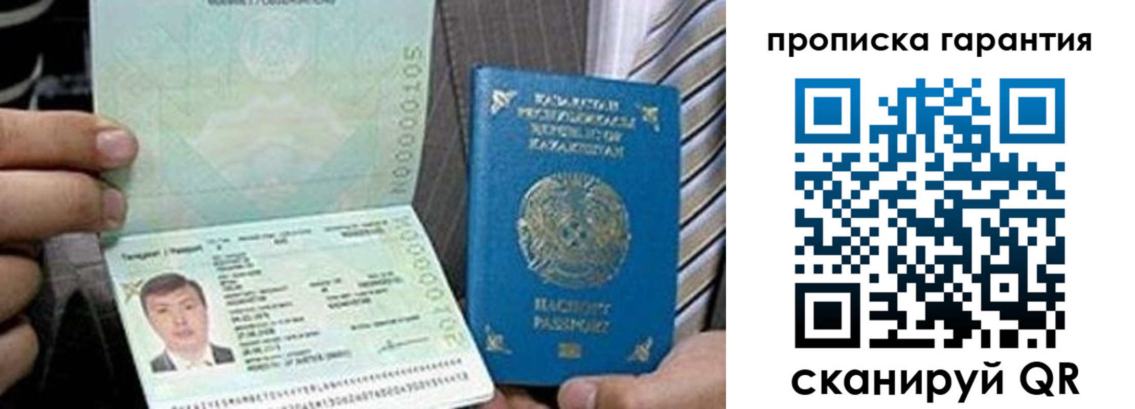 прописка 2025 в Сухиничи