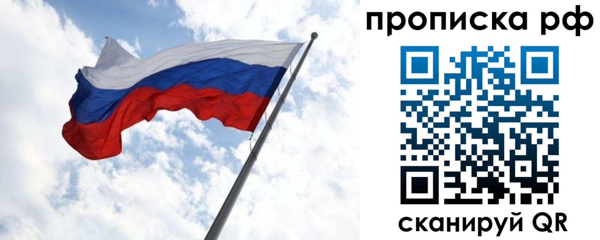 прописка в квартире в Сухиничи