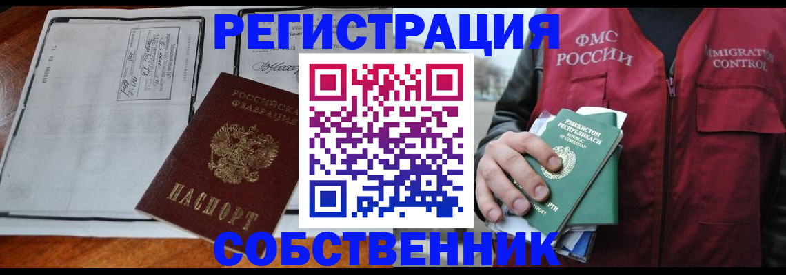 прописка регистрация в Сухиничи