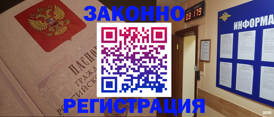 прописка иностранных граждан в Сухиничи