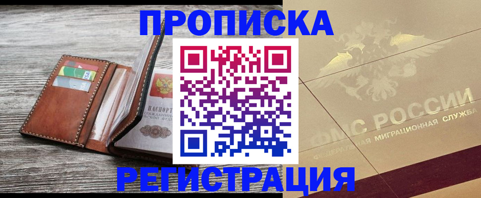 прописка в квартире в Сухиничи