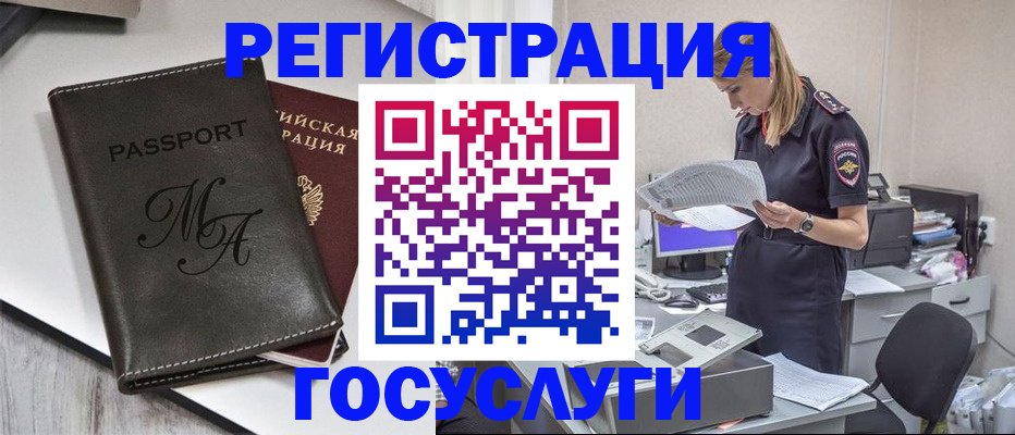 прописка законно в Сухиничи