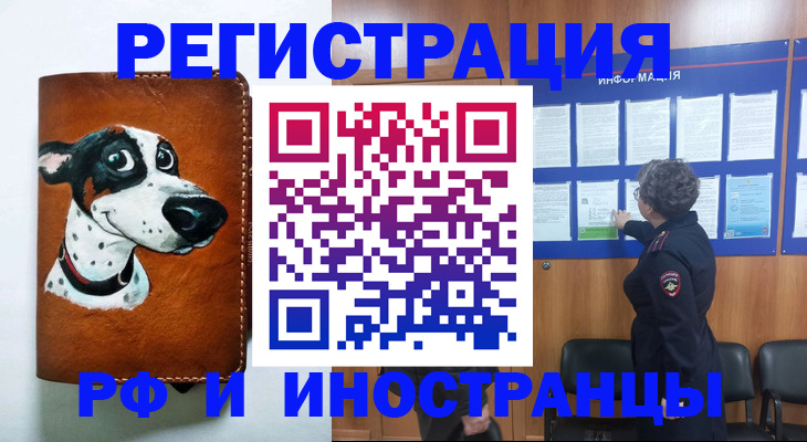 временная регистрация законно в Сухиничи