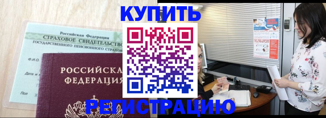 временная регистрация для школы в Сухиничи