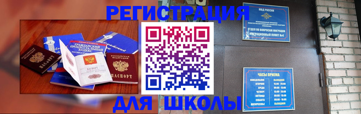 временная регистрация в квартире в Сухиничи