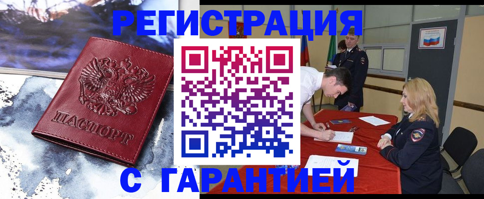 временная регистрация гарантия в Сухиничи
